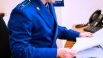 Прокуратура города Калуги инициировала привлечение к административной ответственности 35-летнего местного жителя за размещение в открытом доступе негативных высказываний в отношении сотрудников правоохранительных органов